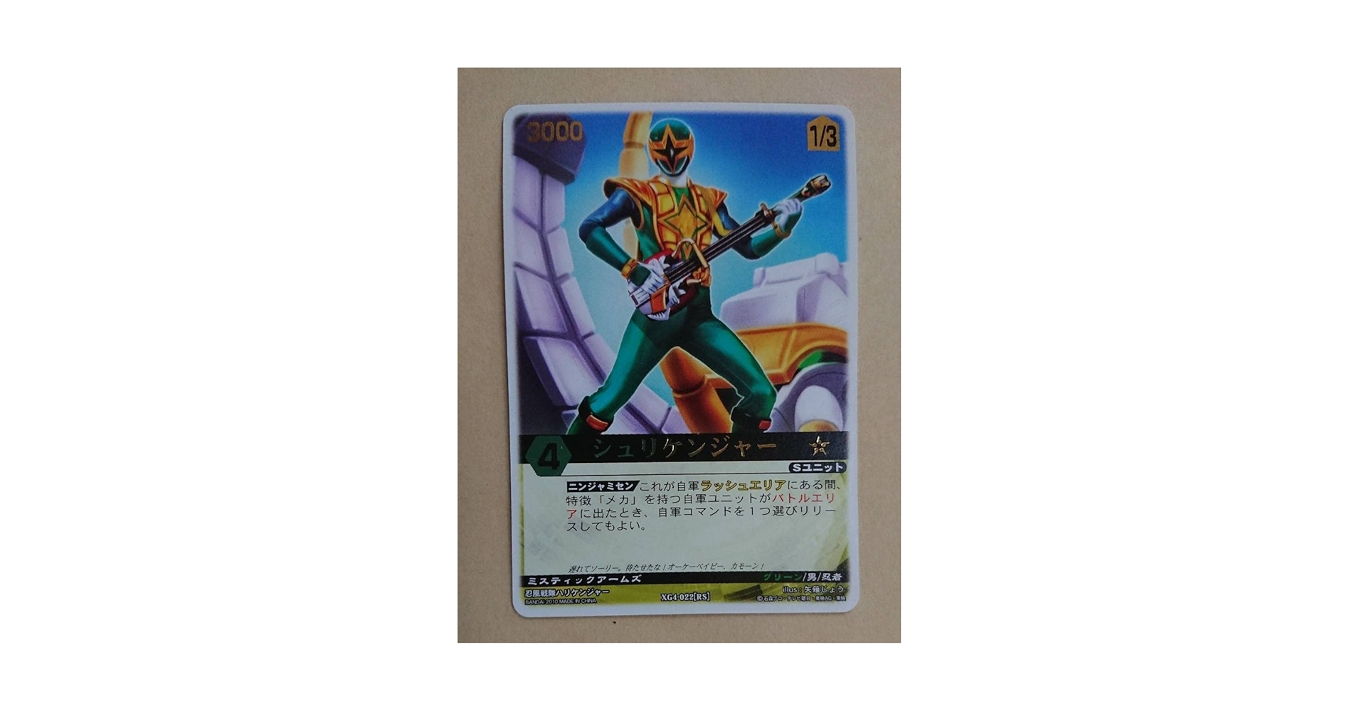 ハリケンジャー　レンチキュラーカード 値下げ】忍風戦隊ハリケンジャーカラクリカード 5枚セット